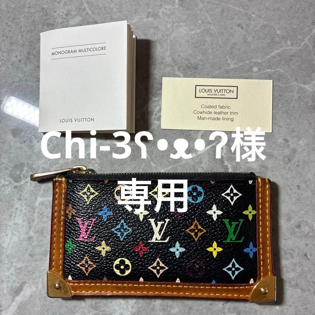 ルイヴィトン ポシェットクレ モノグラム マルチカラー ケースM92654