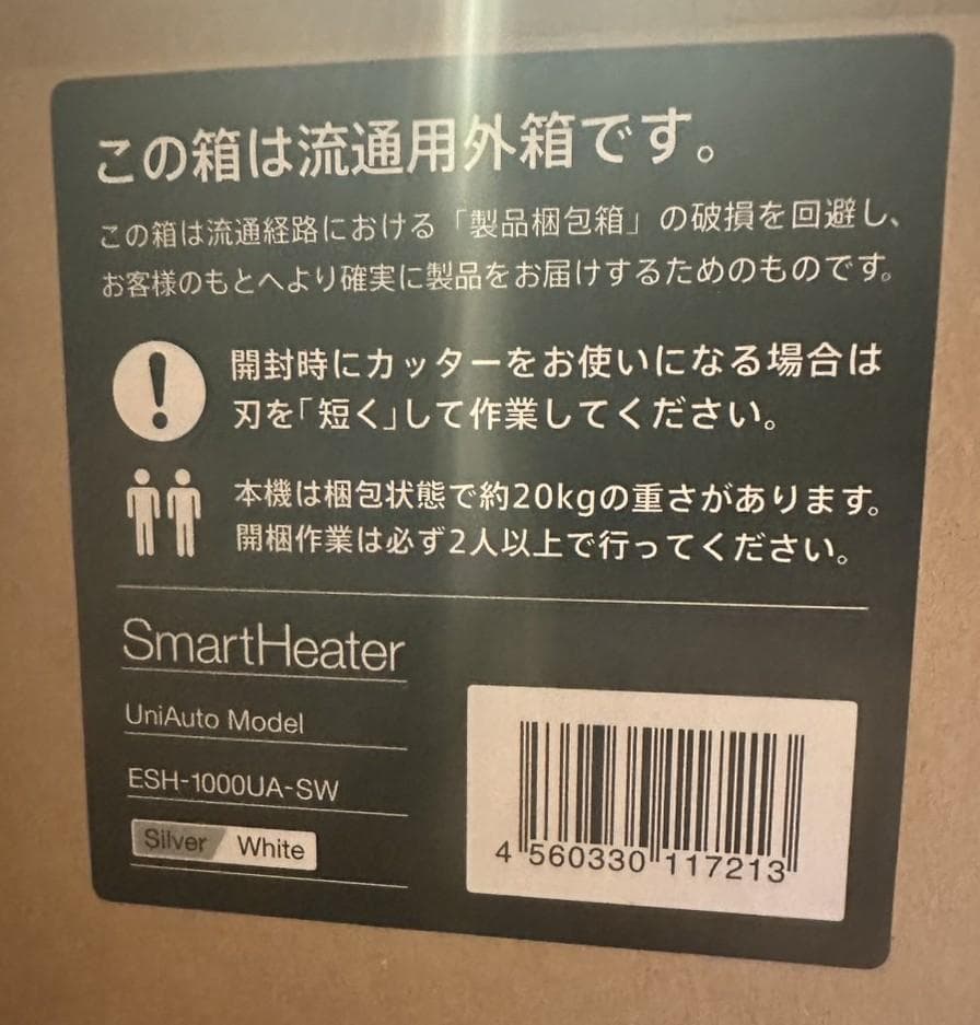 新品　バリュミューダ　ESH-1000UA-SW