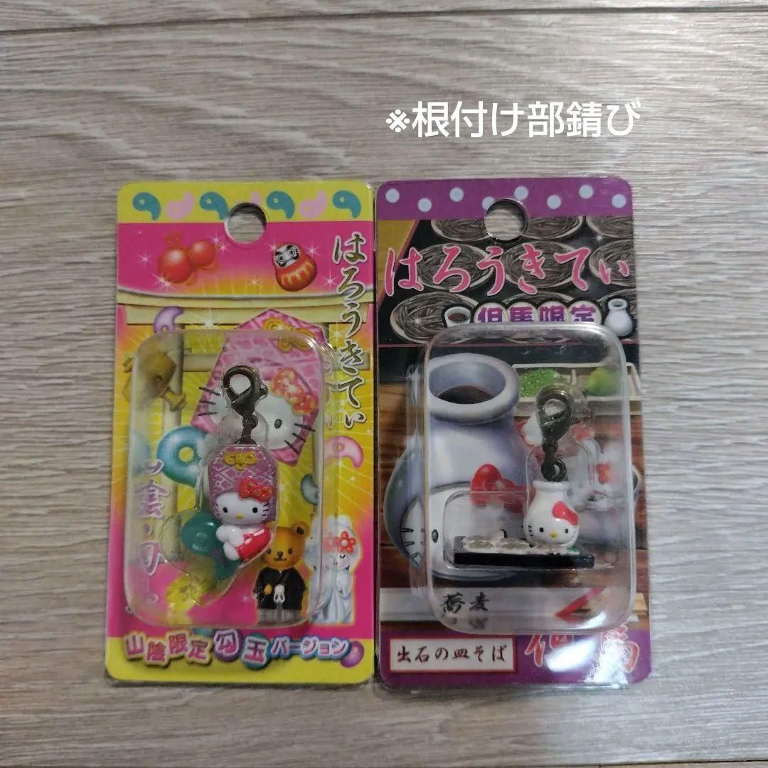 新品 ご当地 ハローキティ ストラップ 9個セット kitty