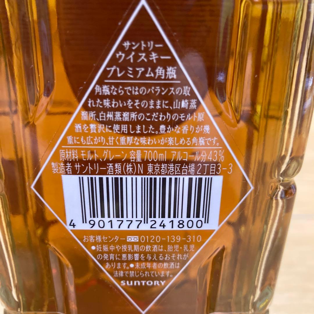 サントリープレミアム角