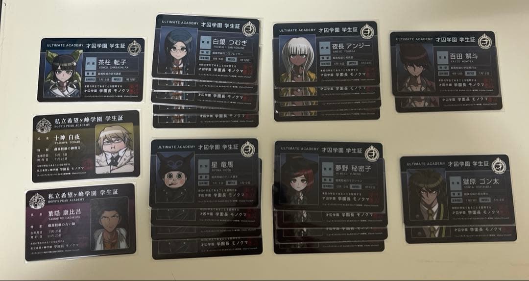 ダンガンロンパ 学生証 バラ売り