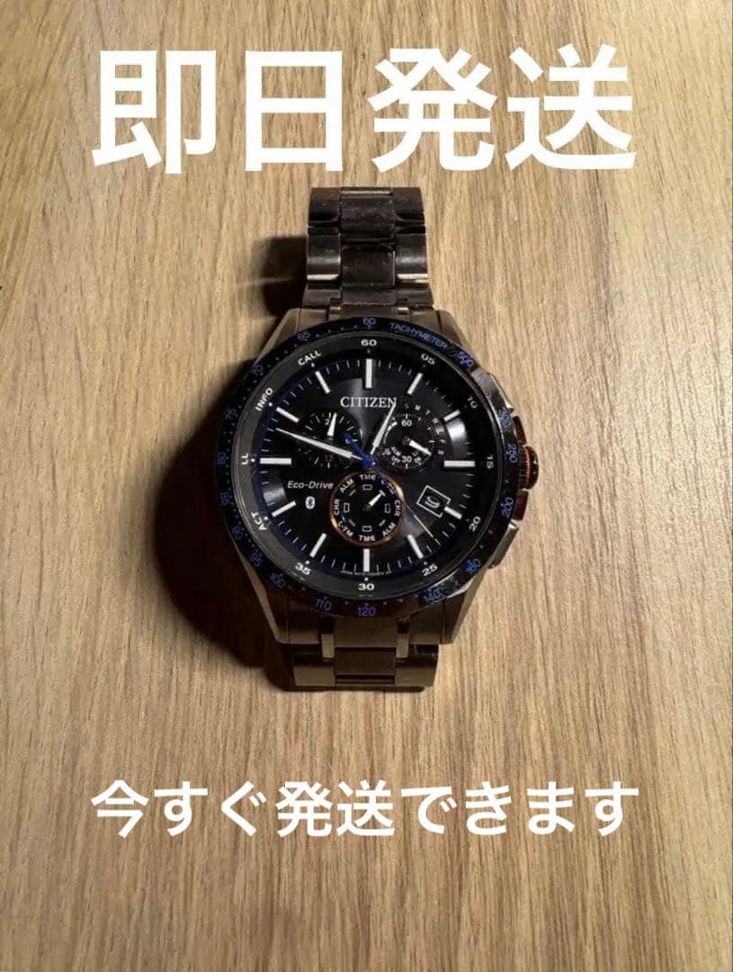 CITIZEN エコドライブ Bluetooth BZ1034-52E