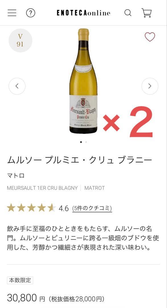 【計7本・セラー保管】ブルゴーニュ、ボルドー、イタリア、ドイツ 白赤ワイン