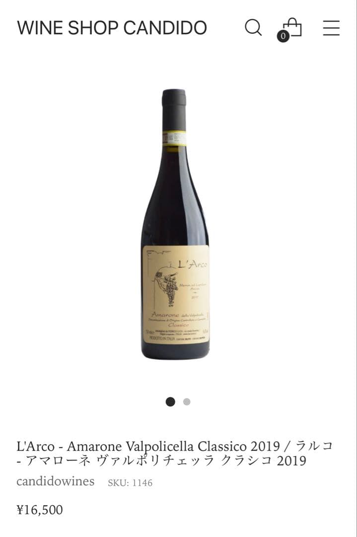 【計7本・セラー保管】ブルゴーニュ、ボルドー、イタリア、ドイツ 白赤ワイン