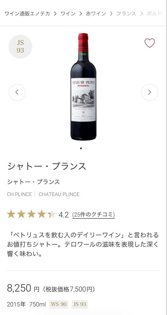 【計7本・セラー保管】ブルゴーニュ、ボルドー、イタリア、ドイツ 白赤ワイン