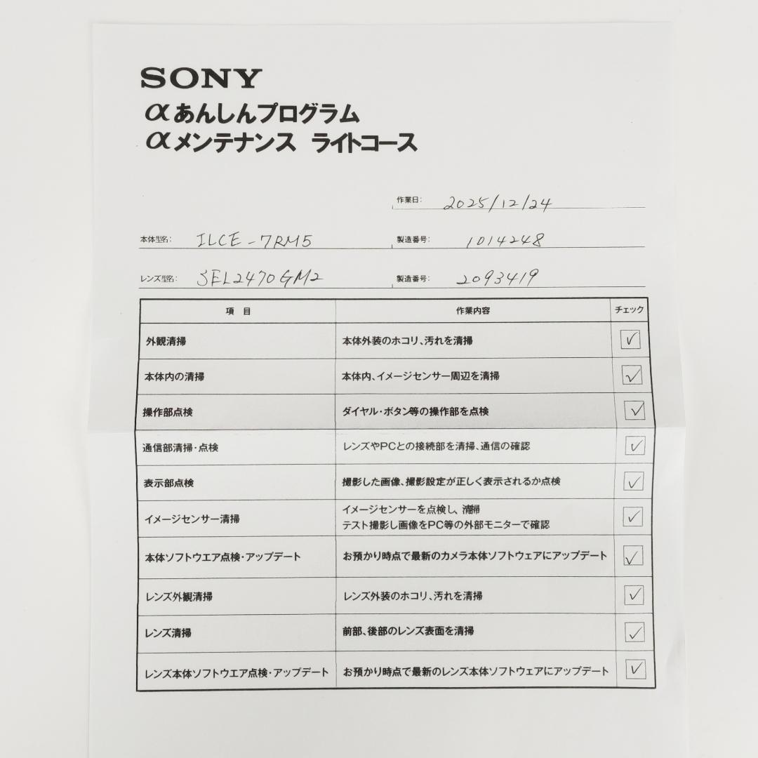 SONY α7RV（ILCE-7RM5）ミラーレス一眼カメラ本体+付属品