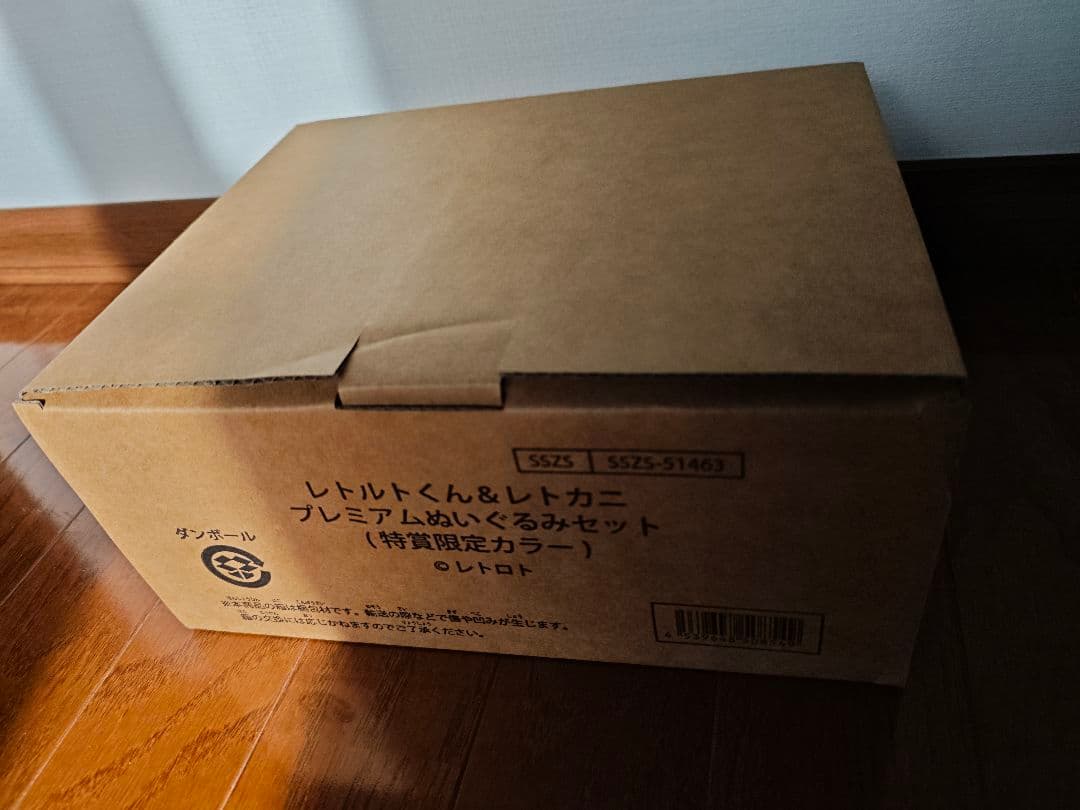 レトルトくん＆レトカニ　プレミアムぬいぐるみセット（特賞限定カラー）