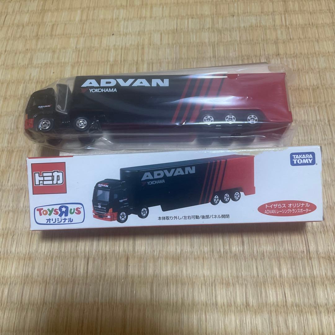 トミカ トイザらスオリジナル ADVAN レーシングトランスポーター
