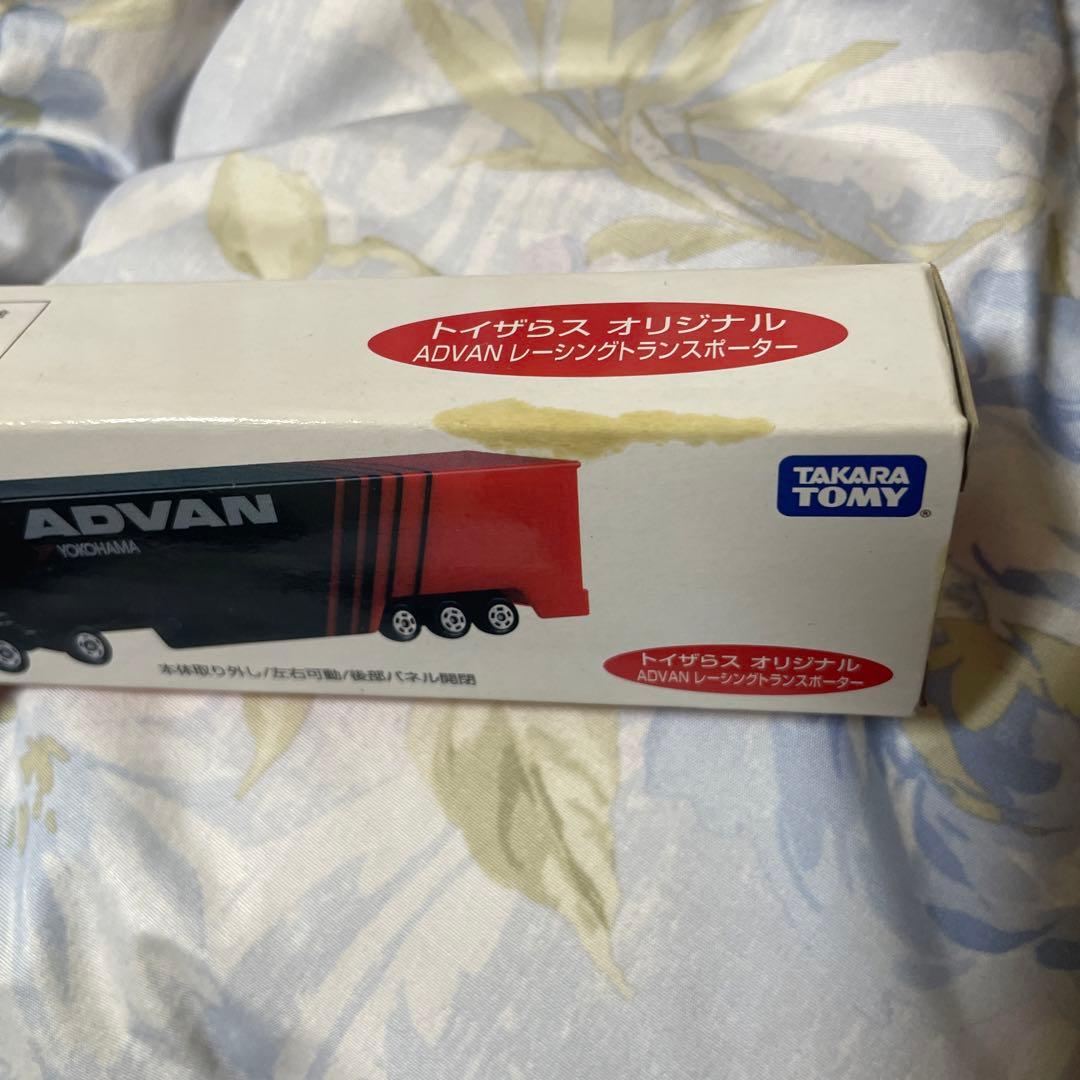 トミカ トイザらスオリジナル ADVAN レーシングトランスポーター