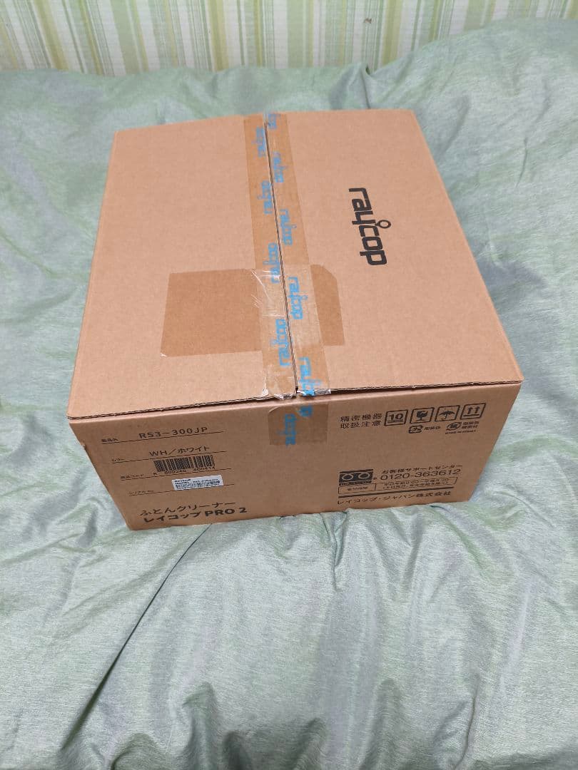 レイコップ PRO2 RS3-300JPWH