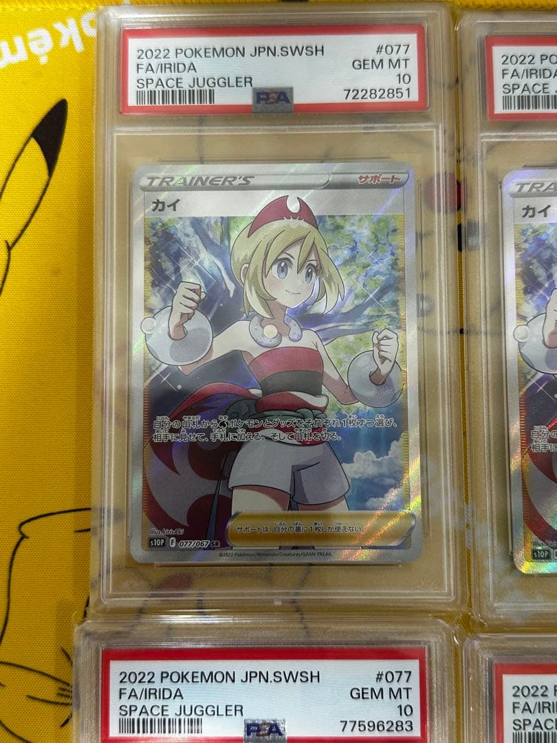 カイ　SR PSA10 6枚セット　スペースジャグラー