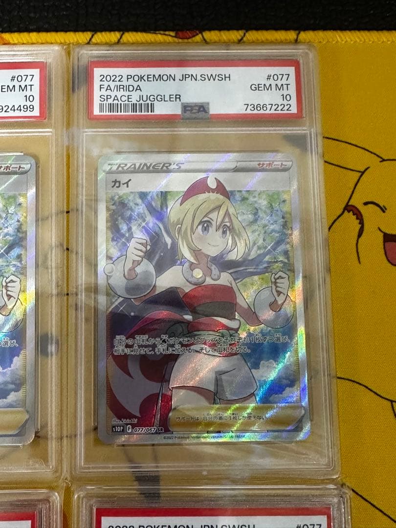 カイ　SR PSA10 6枚セット　スペースジャグラー