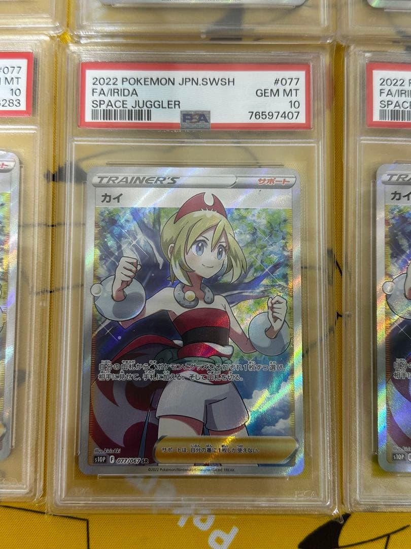 カイ　SR PSA10 6枚セット　スペースジャグラー