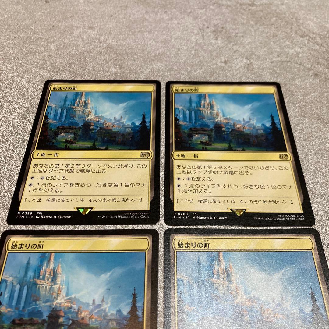 mtg ff 始まりの町 4枚セット