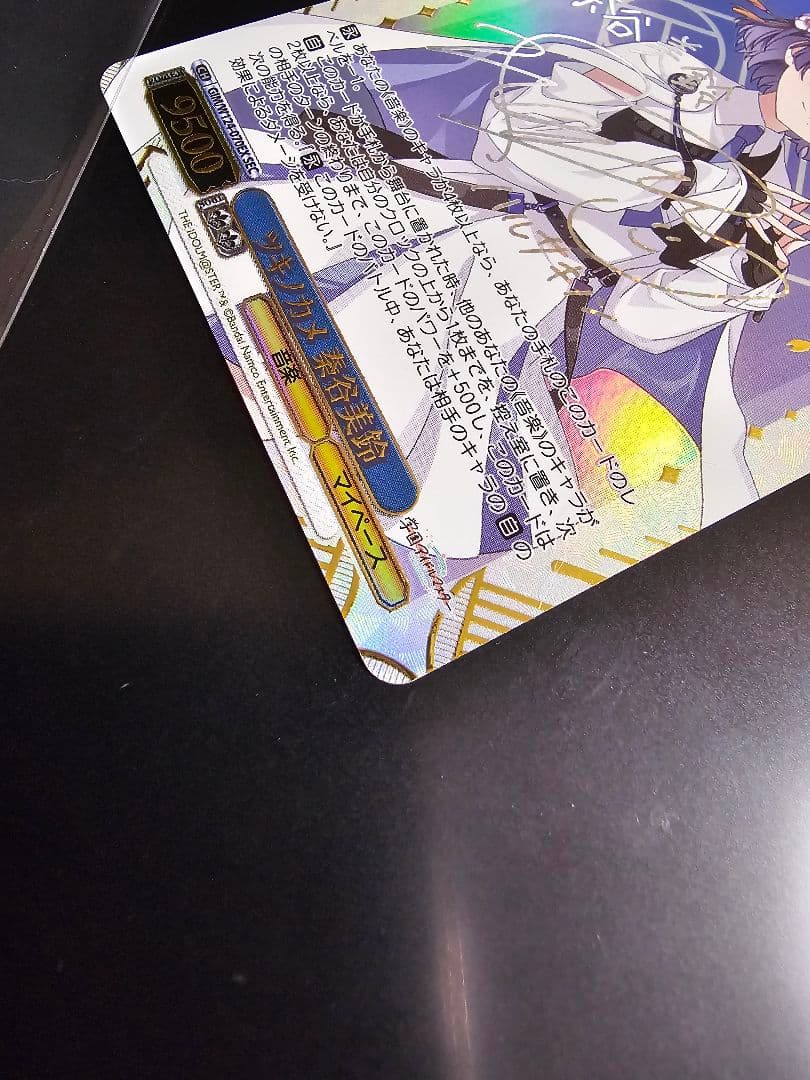 ツキノカメ 秦谷美鈴 SEC