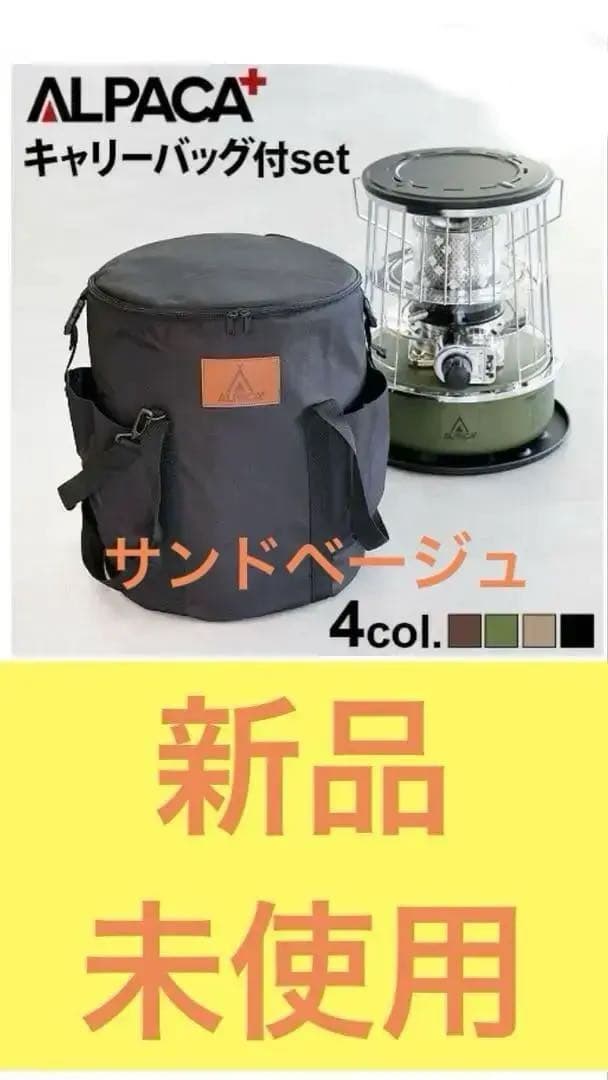 アルパカ ストーブ TS-77NC サンドベージュ