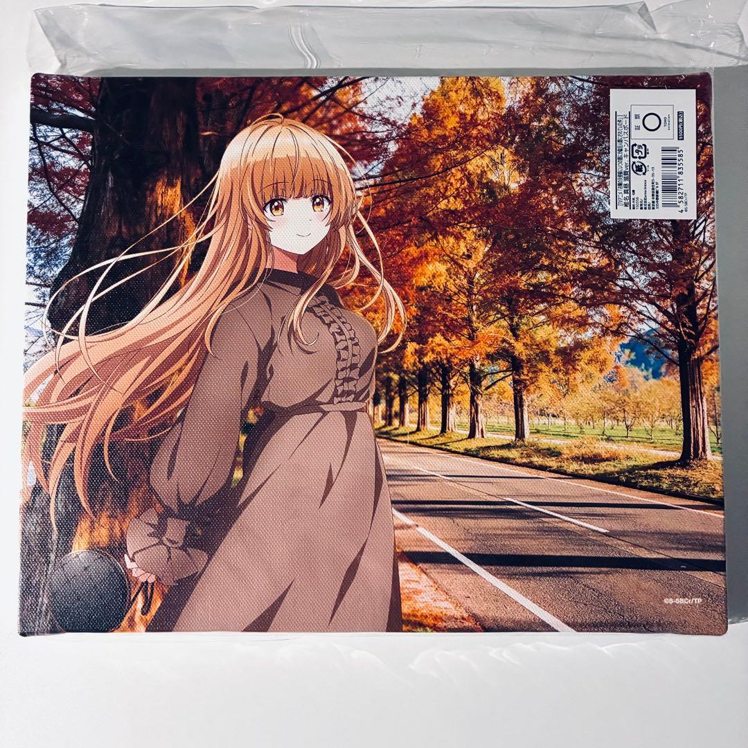 キャンバスボード　お隣の天使様にいつの間にか駄目人間にされていた件　椎名真昼　1