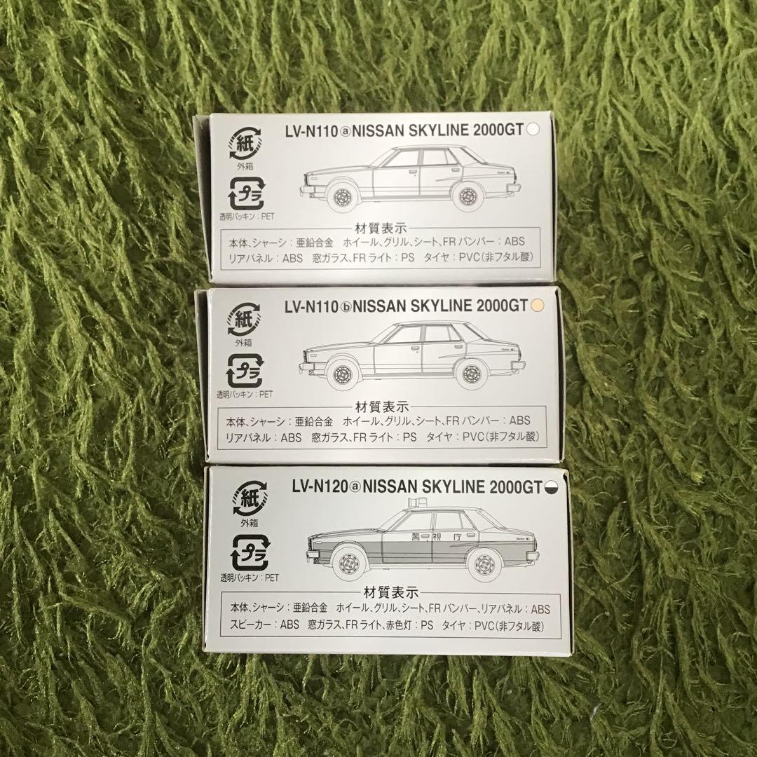 TOMICA LIMITED VINTAGE ニッサン　スカイライン　ケンメリ