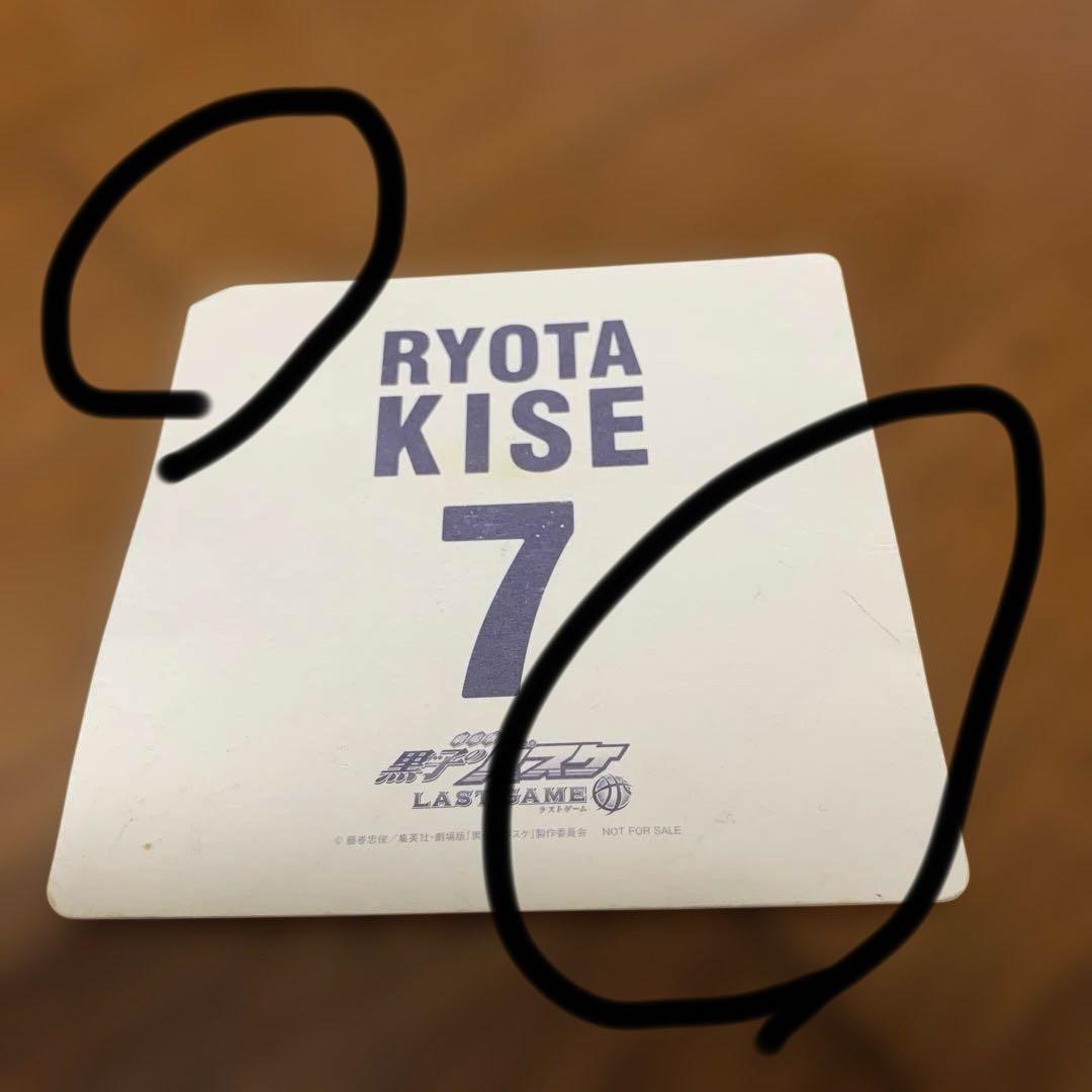 黒子のバスケ 劇場版特典コースター