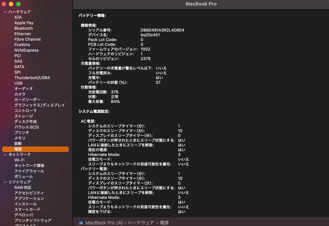 MacBook Pro M1 メモリ16GB SSD 256GBスペースグレー