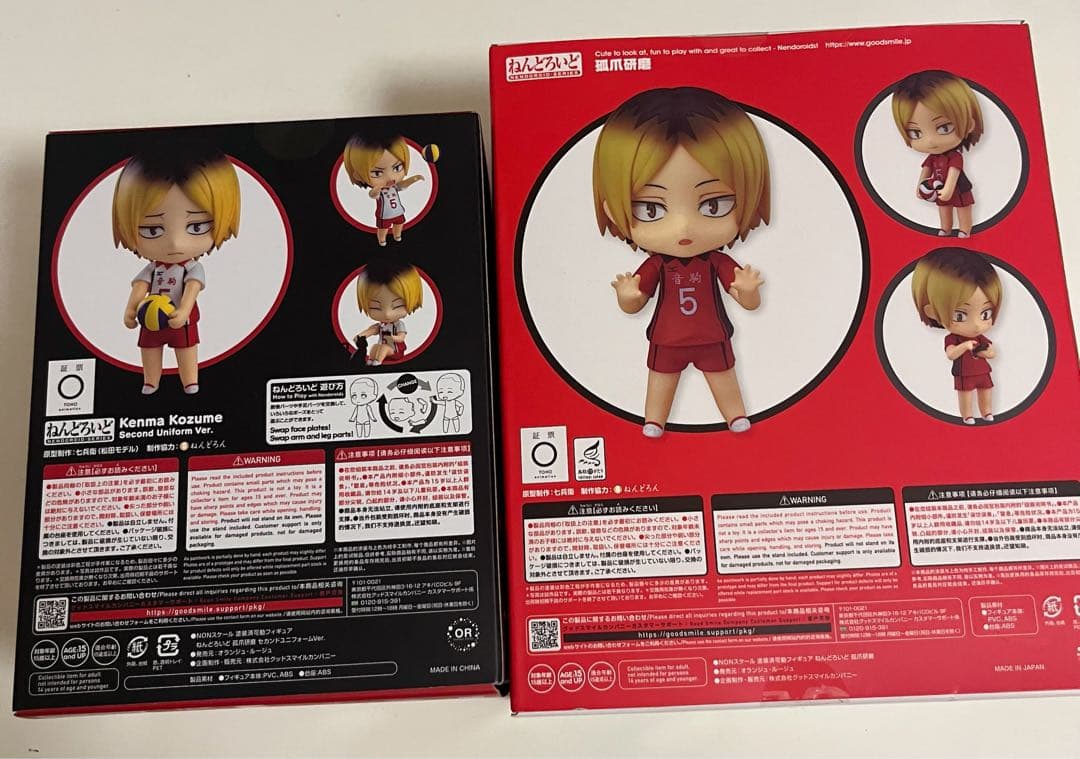 孤爪研磨 ねんどろいど