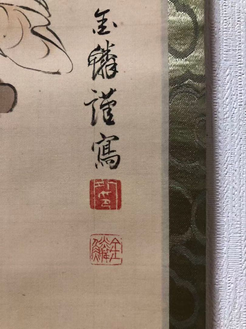 掛け軸　佛画 金鳞 絵［観音図］絹本　肉筆　木箱無！