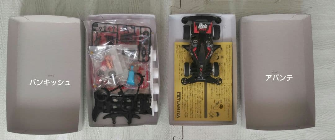 メッツコーラ　ミニ四駆 バンキッシュ（未開封） アバンテ（組み立て済み）