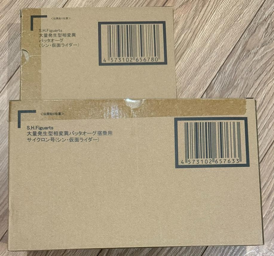 【セット売り】大量発生型相変異バッタオーグ&搭乗用サイクロン号