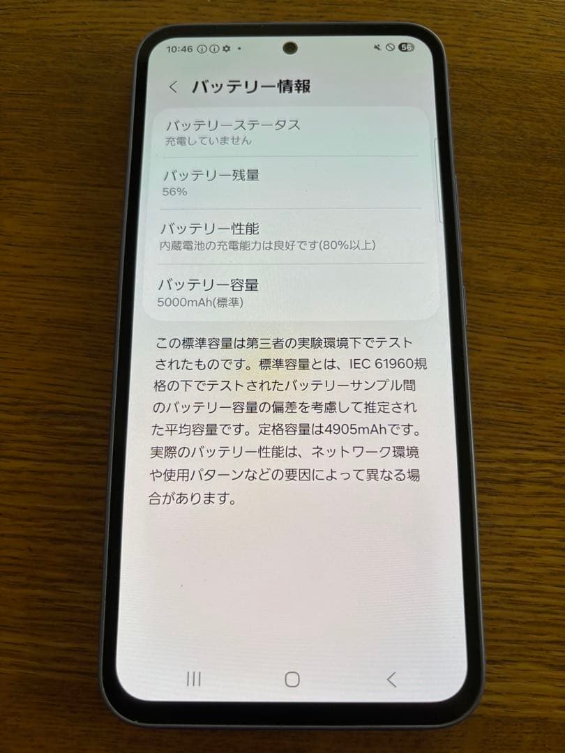 美品Galaxy A54 Samsung SC-53D パープル 5000mAh