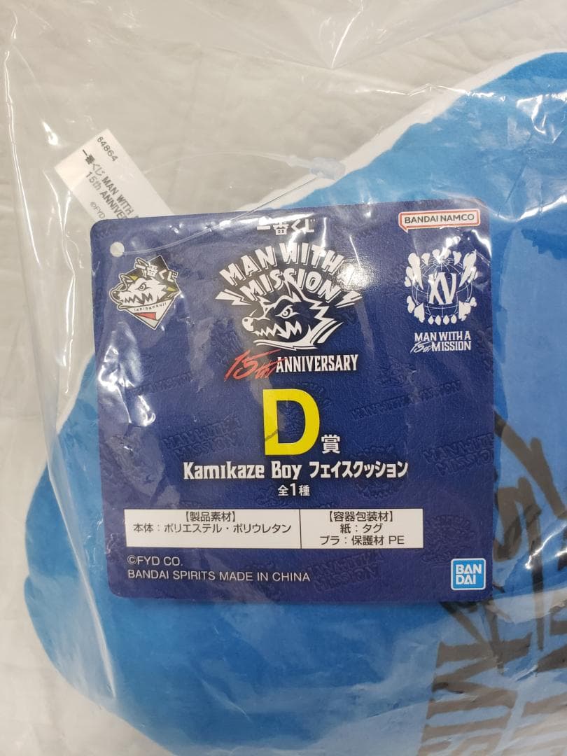 A067-104♪120 一番くじ MANWITHAMISSIONクッション5個