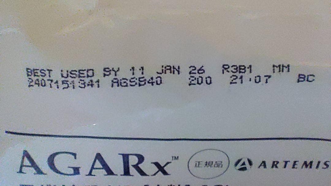 ＊patorasu.anjyuさま専用＊　アガリクスI/S　 中粒　18kg