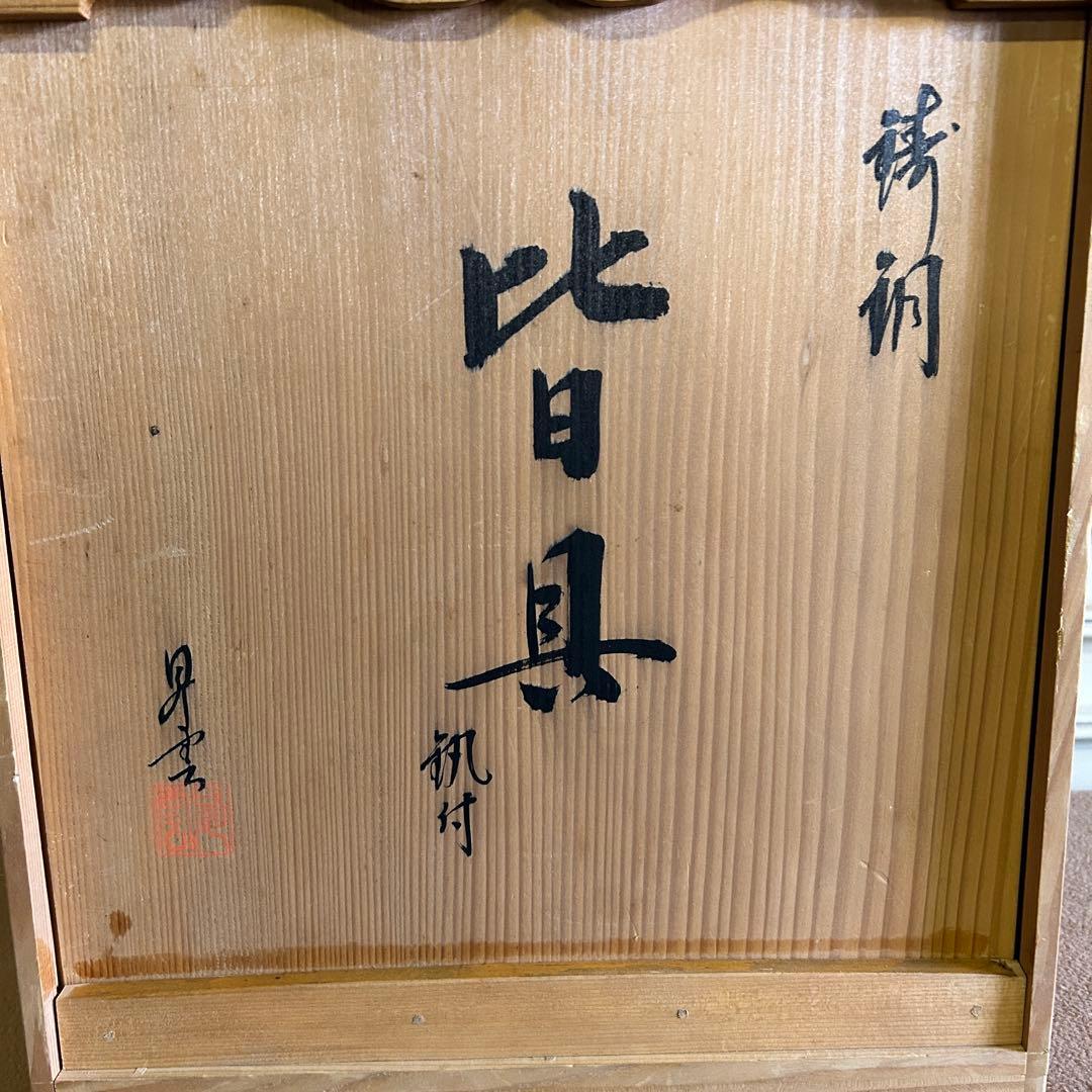 CL8★皆具★ 茶道具 皆具一式 箱付 唐銅 時代物 骨董品