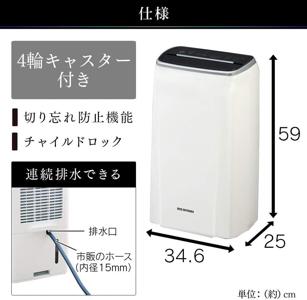 アイリスオーヤマ 除湿機 衣類乾燥 IJC-H140 IRIS OHYAMA