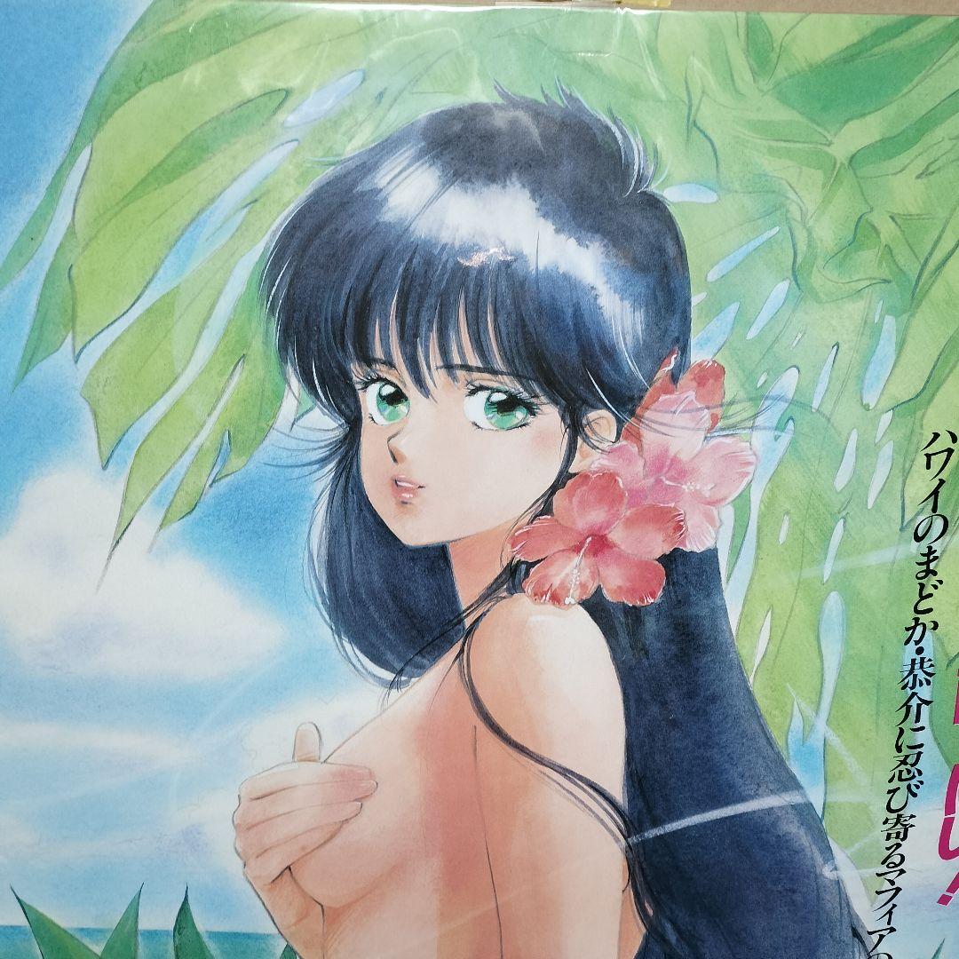 きまぐれオレンジロード　ハワイアンサスペンス　ポスター　高田明美　まつもと泉