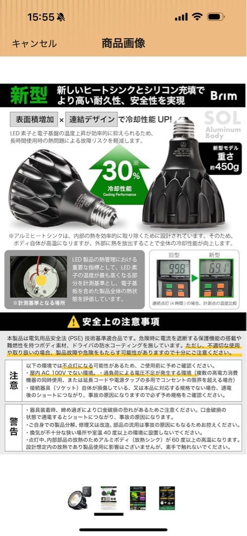 林檎　BRIM(ブリム) SOL 24W 植物育成ライト 白色系