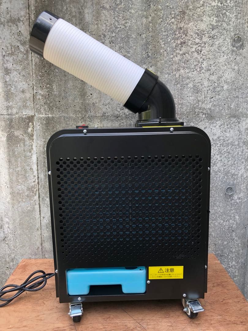 スポットクーラー