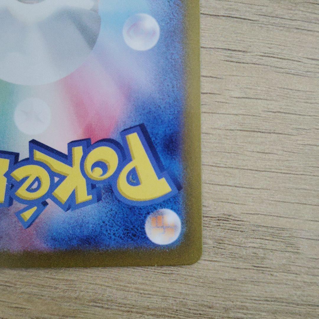 [大人気]ミュウex SAR SV4a シャイニートレジャーex