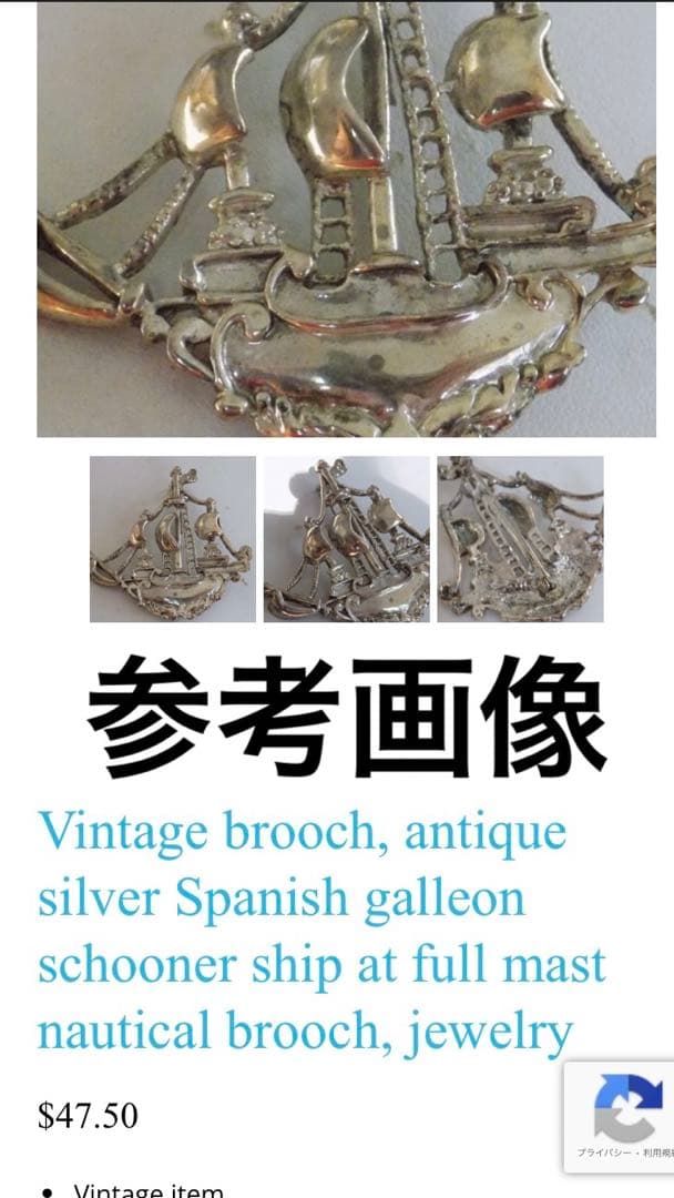 アンティーク シルバーネックレス 帆船 鎖チェーン 希少 ヴィンテージ品