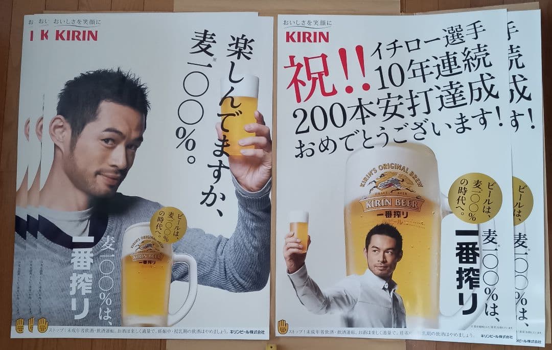 (バラ売り可) イチローポスター 5枚 約70×50cm B2　両面ポスター