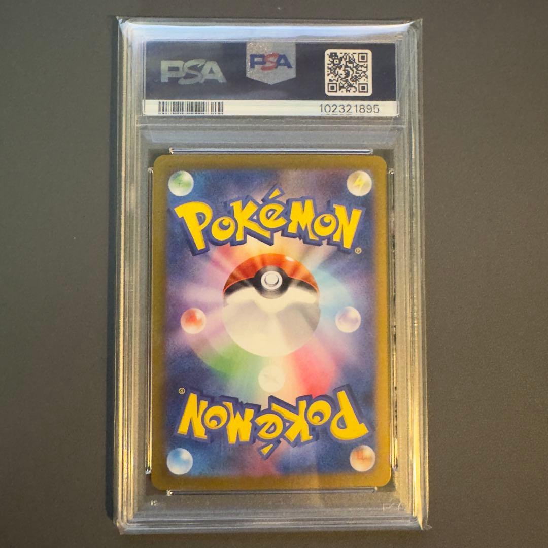 【PSA10】5連番 ピカチュウex RR SR SAR UR