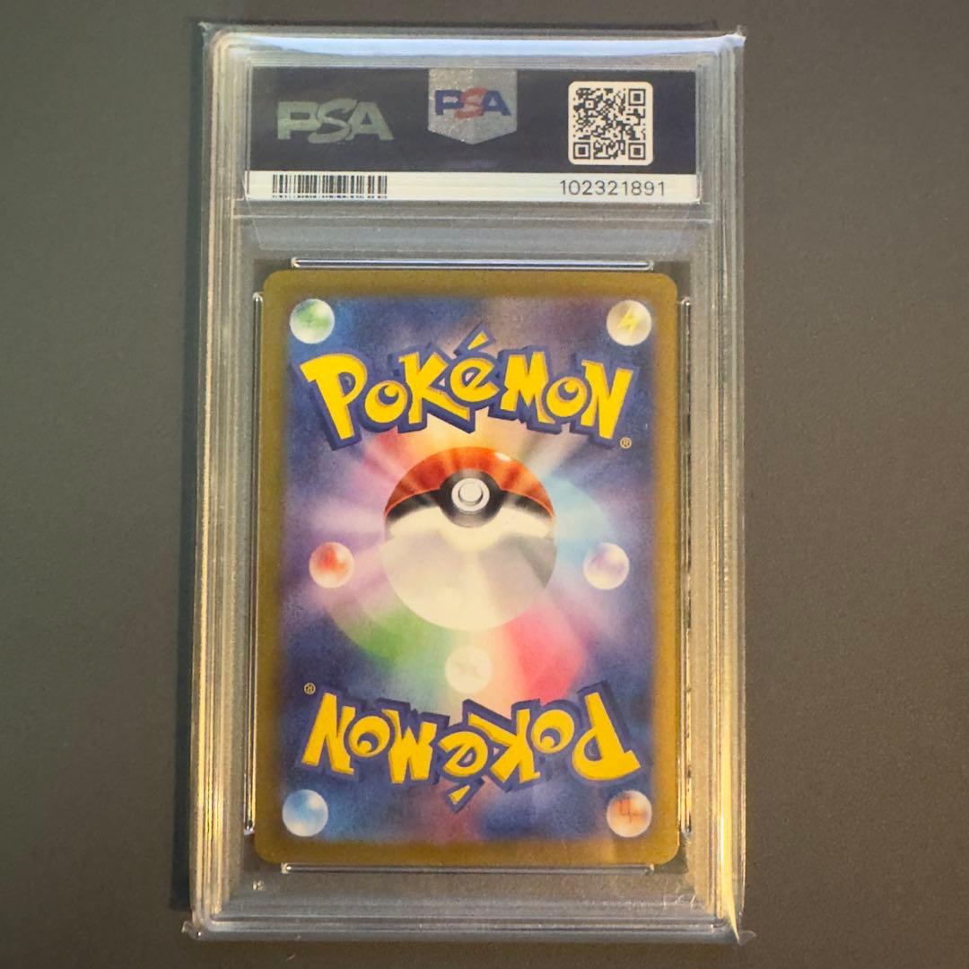 【PSA10】5連番 ピカチュウex RR SR SAR UR