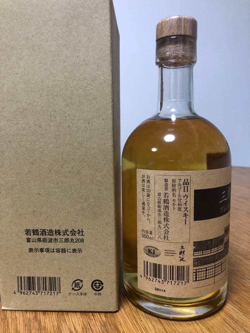 終売　三郎丸蒸留所 プレミアムモルトウイスキー Batch.1 500ml