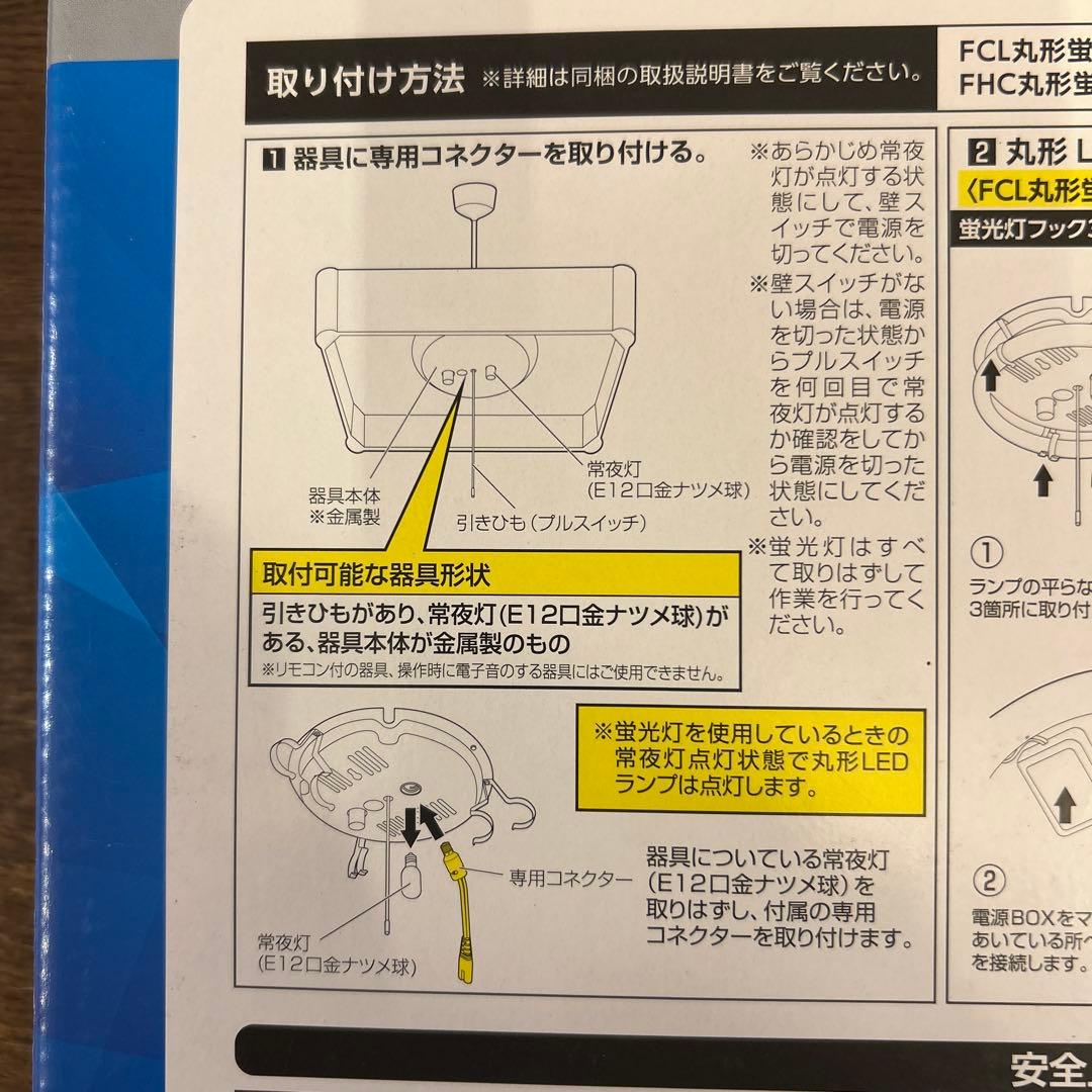 【新品未使用】IRIS OHYAMA ペンダントライトLEDランプ4セット