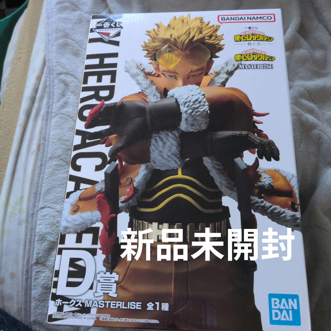 【未開封】一番くじ　僕のヒーローアカデミア 紡ぐ力　D賞　ホークス