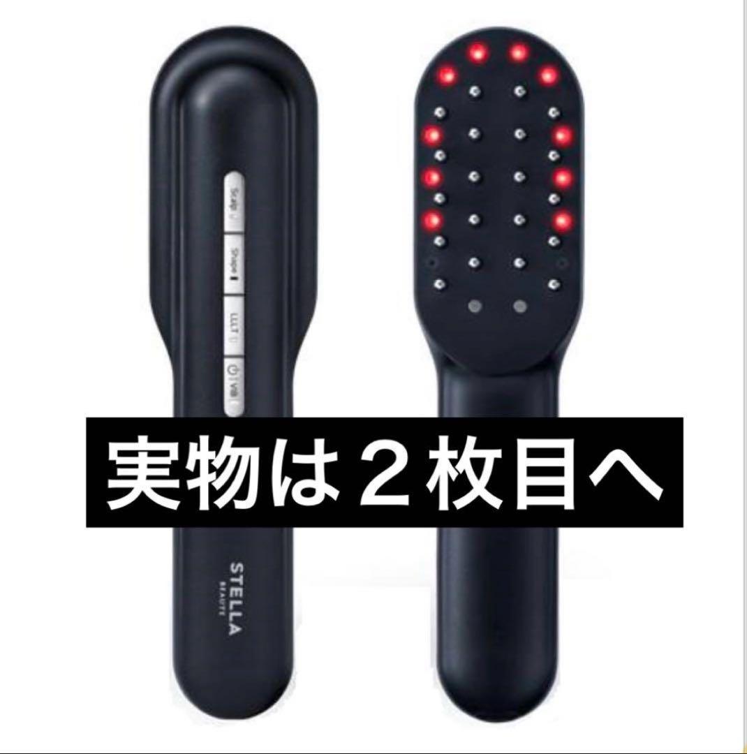 STELLA　BEAUTE／ステラボーテ　レーザー＆EMS　リフトブラシ　PRO