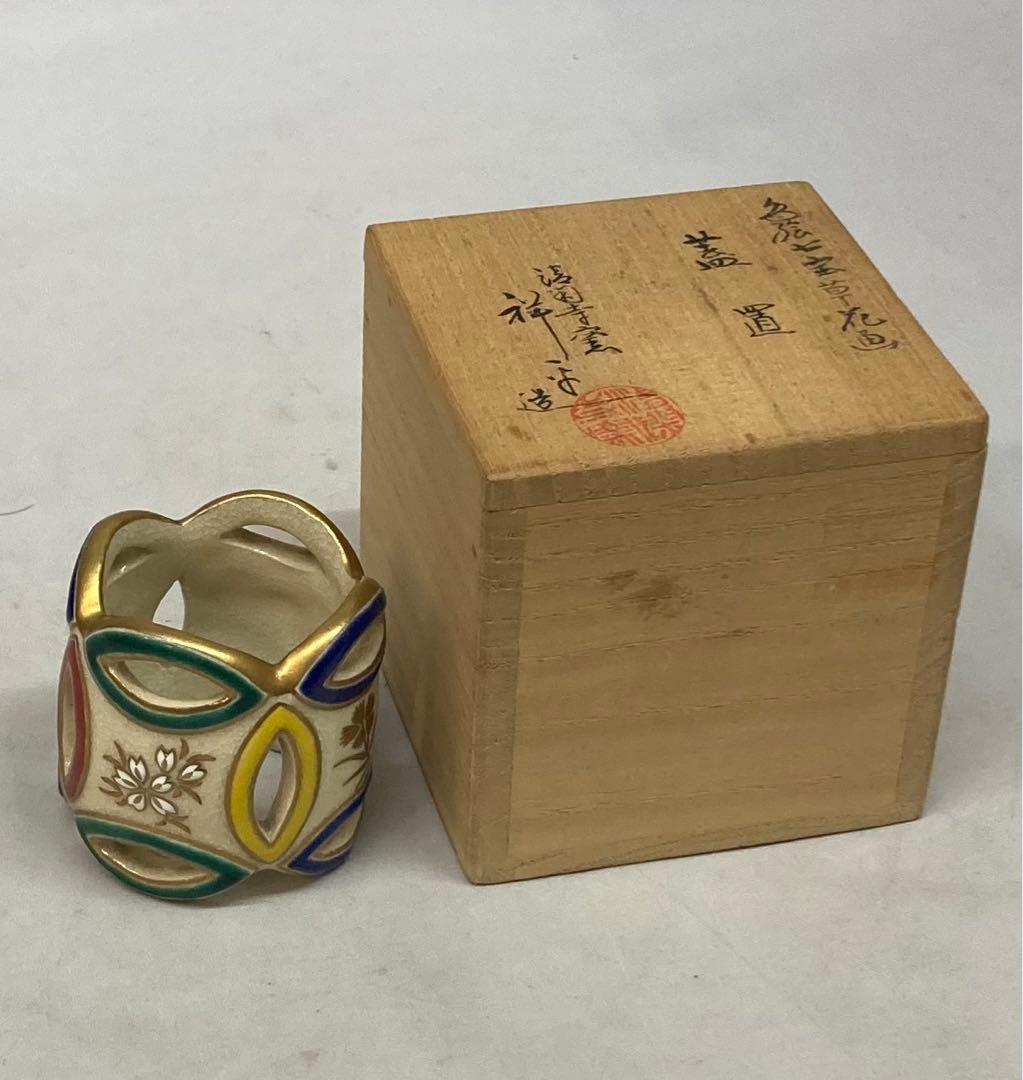 B228s   杉田祥平造「色絵七宝草花 蓋置」共箱　清閑寺窯　京焼　茶道具