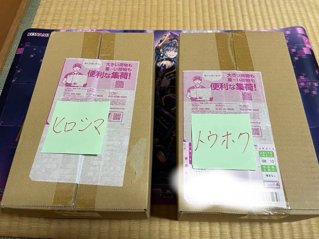 完全未開封　ポケモンセンター　ヒロシマ　トウホク