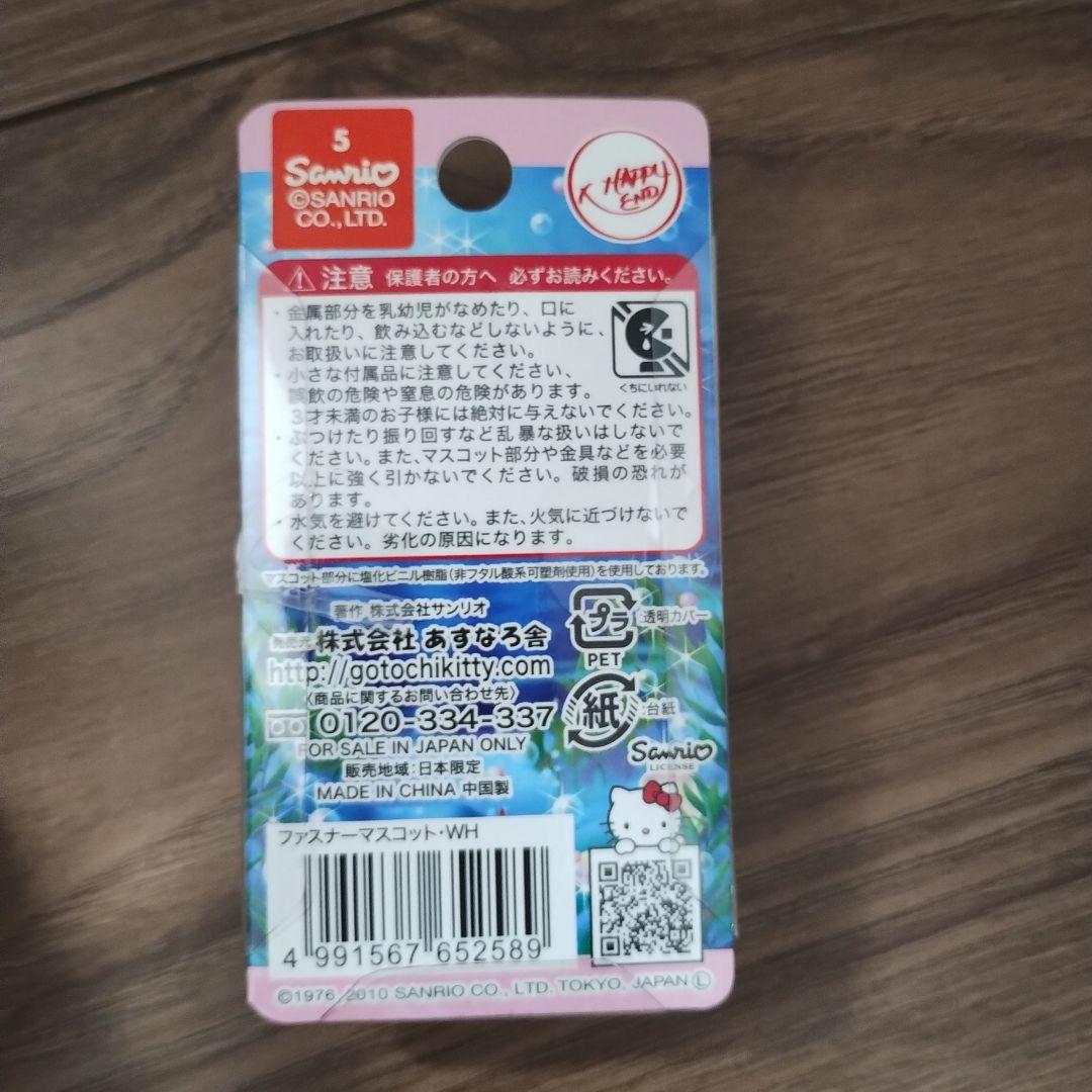 ご当地キティ　ハローキティ ストラップ 7個セット