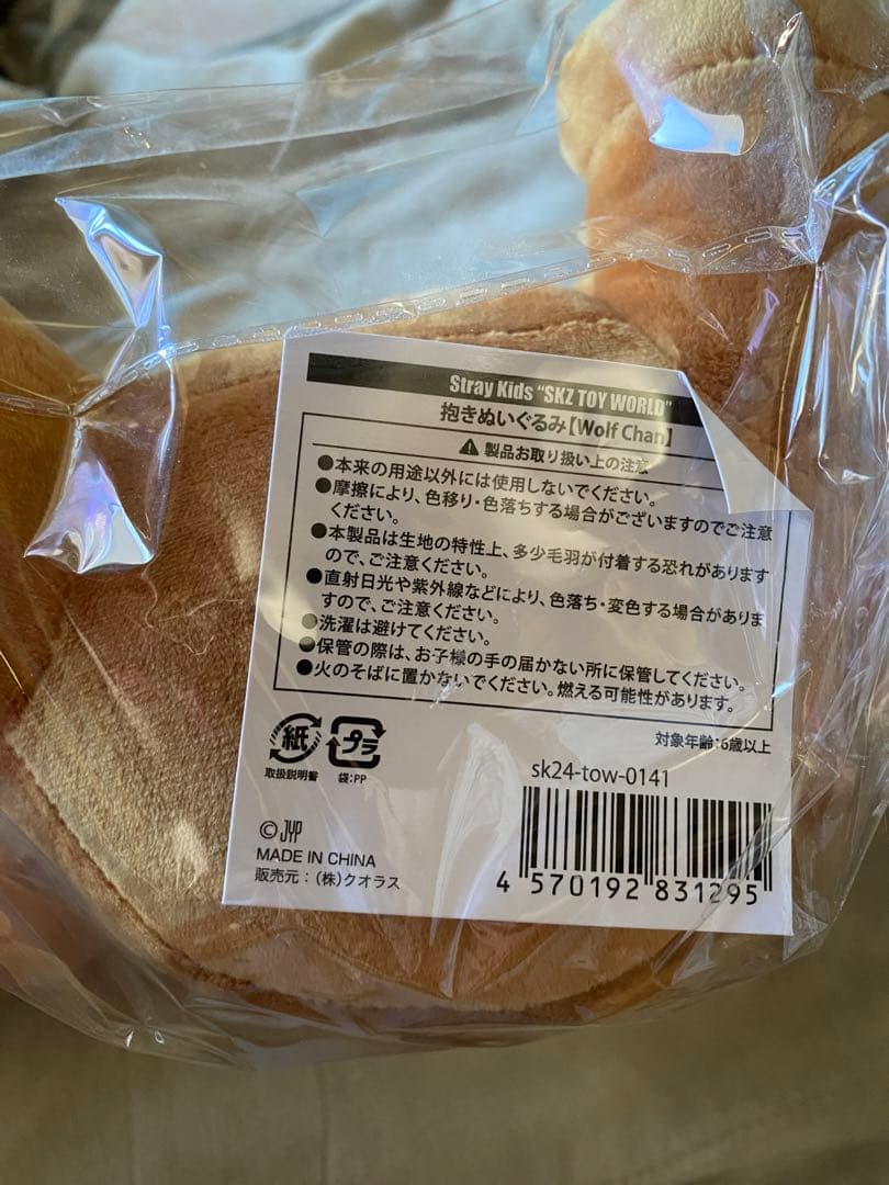 Stray Kids TOY WORLD ウルフチャン 抱きぬいぐるみ