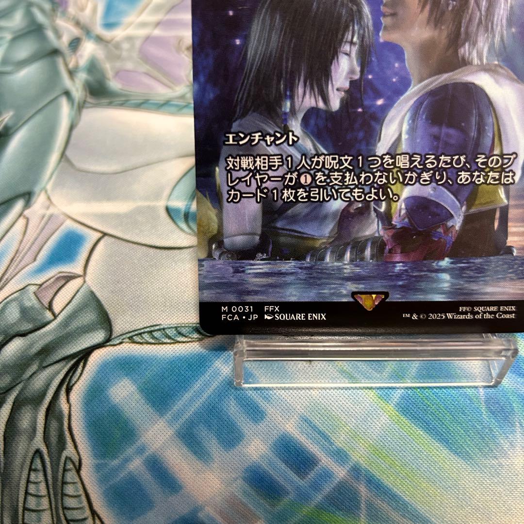 MTG 最後まで… リスティックの研究　ファイナルファンタジー10